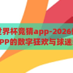 开云体育app官网入口-解锁云端体育新体验，开云体育app官网入口指南，解锁云端体育新体验，开云体育app官网入口指南