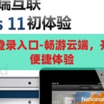 开云体育官网登录入口-畅游云端，开云体育官网的便捷体验，开云体育官网，云端畅游，尽享便捷体验