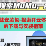 开云体育ios下载安装包-探索开云体育，iOS平台上的下载与安装指南，开云体育iOS下载安装指南，探索开云体育在iOS平台上的便捷体验