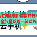 开云app官网入口手机版-探索开云app手机版，便捷、安全与高效的一站式购物体验，开云app手机版，便捷、安全、高效的一站式购物体验