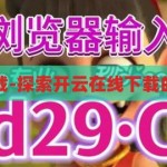 开云在线下载-探索开云在线下载的便捷与挑战，开云在线下载，便捷与挑战的双重探索