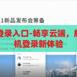 开云体育手机登录入口-畅享云端，解锁开云体育手机登录新体验，解锁云端新体验，开云体育手机登录入口指南