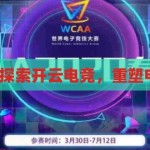 开云电竞网址-探索开云电竞，重塑电子竞技的未来，开云电竞，重塑电子竞技的未来之旅