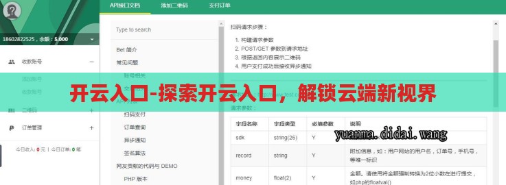 开云入口-探索开云入口,解锁云端新视界 开云入口-探索开云入口,解锁云端新视界