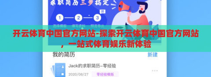 开云体育中国官方网站-探索开云体育中国官方网站,一站式体育娱乐新体验 开云体育中国官方网站-探索开云体育中国官方网站,一站式体育娱乐新体验